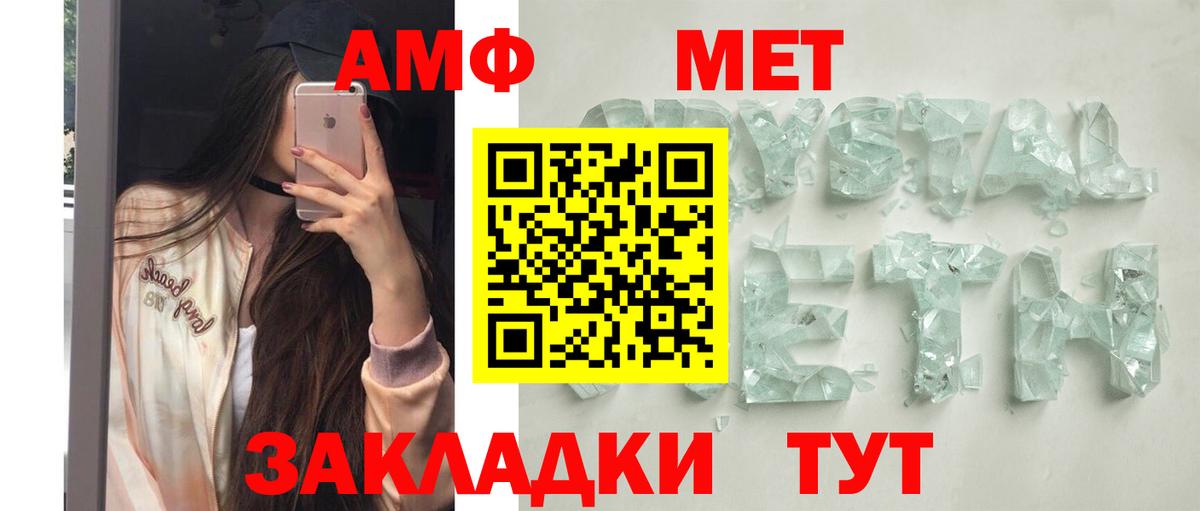 АМФ  Амфетамин 97%  Вход с VPN  АМФЕТАМИН  Кисловодск 