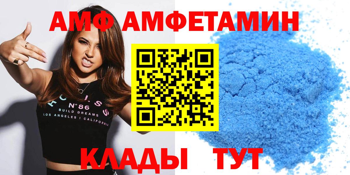 АМФ VHQ Кисловодск