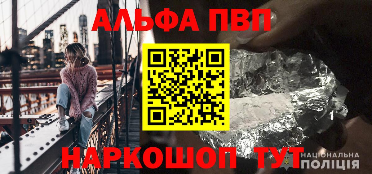 Альфа ПВП СК  Вход с VPN  A-PVP Соль  Альфа ПВП VHQ  дарнет шоп  Кисловодск 