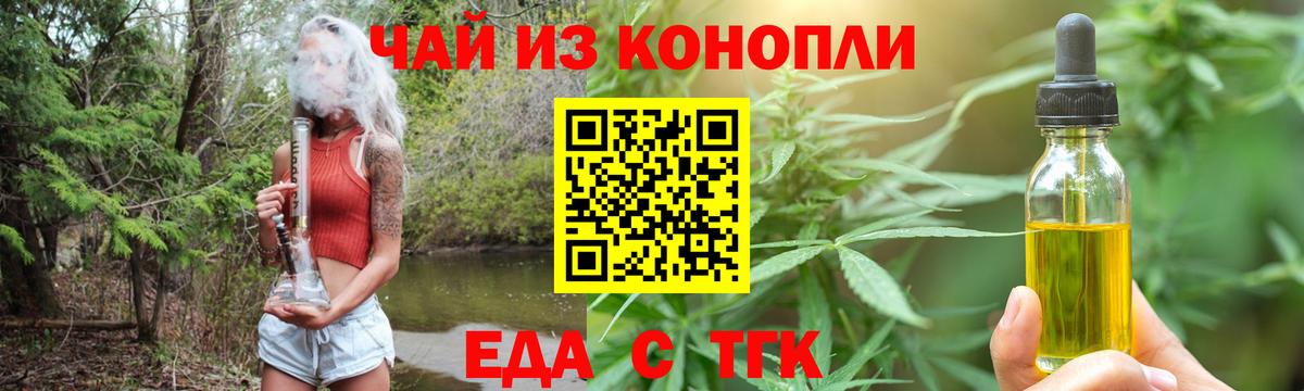 Cannafood марихуана  Вход с VPN  Кисловодск 