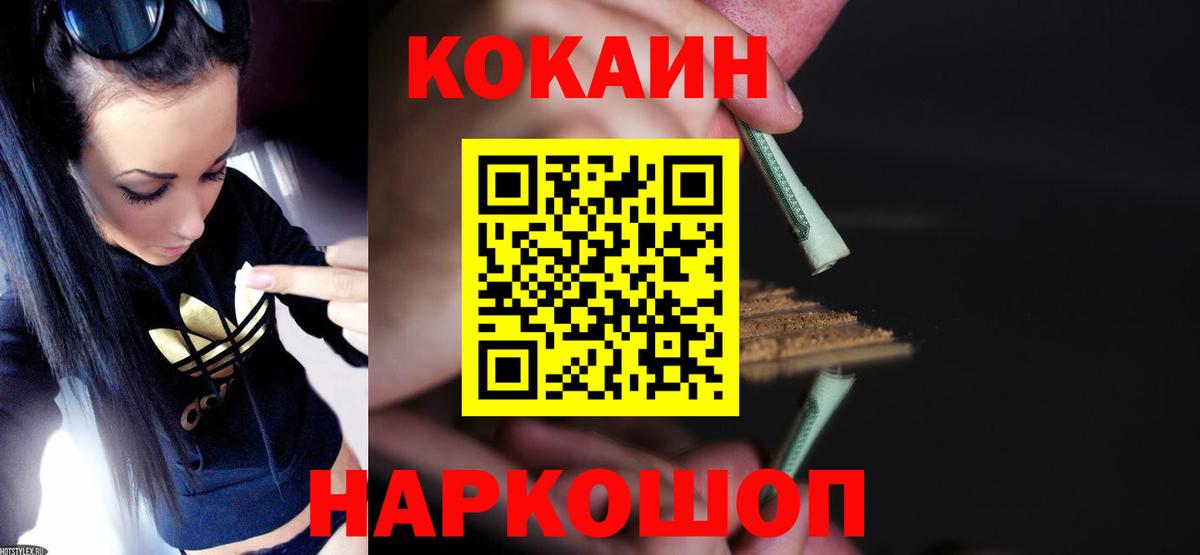 Кокаин VHQ  COCAIN  Кисловодск  КОКАИН VHQ  Вход с VPN 