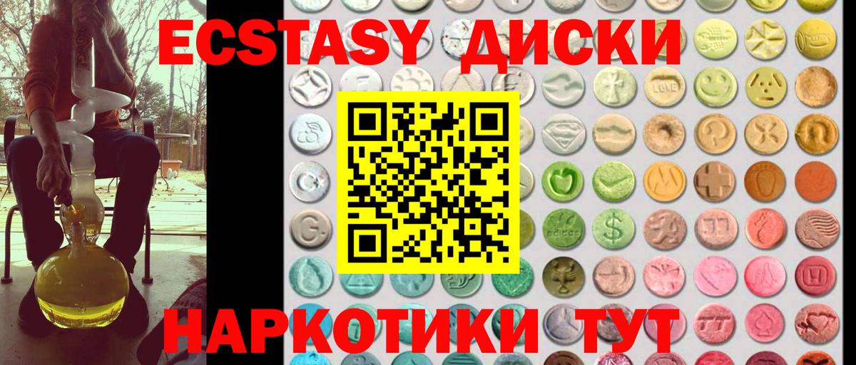 Кисловодск  Экстази  Вход с VPN  Экстази 300 mg  ЭКСТАЗИ ешки 