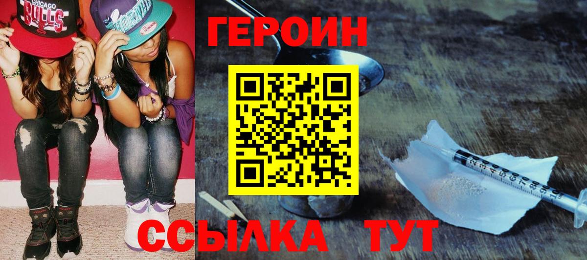 Кисловодск  Героин Афган  Вход с VPN 