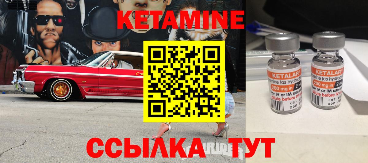 Кисловодск  КЕТАМИН VHQ  Вход с VPN 