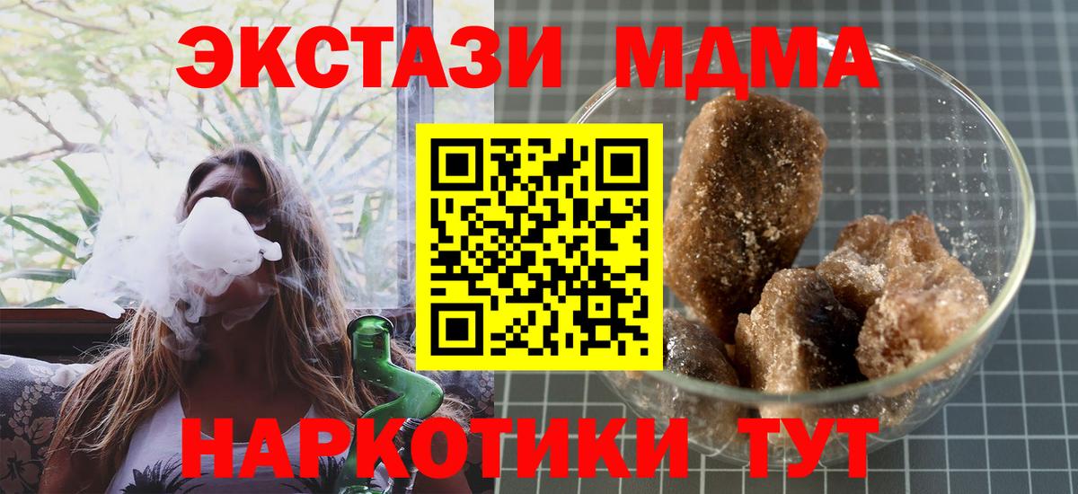 МДМА crystal Кисловодск