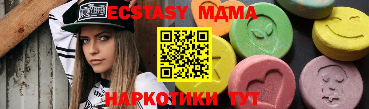 МДМА VHQ  МДМА VHQ  Кисловодск  МДМА  Вход с VPN 