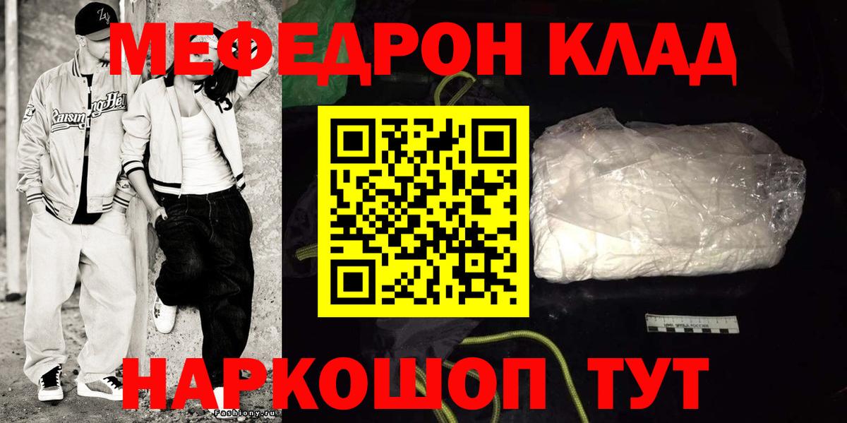 МЕФ  Вход с VPN  сколько стоит  Мефедрон  МЕФ мяу мяу  Меф VHQ  Кисловодск 
