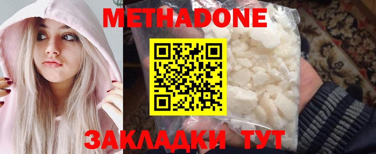 Метадон мёд  Вход с VPN  Метадон VHQ  Кисловодск 