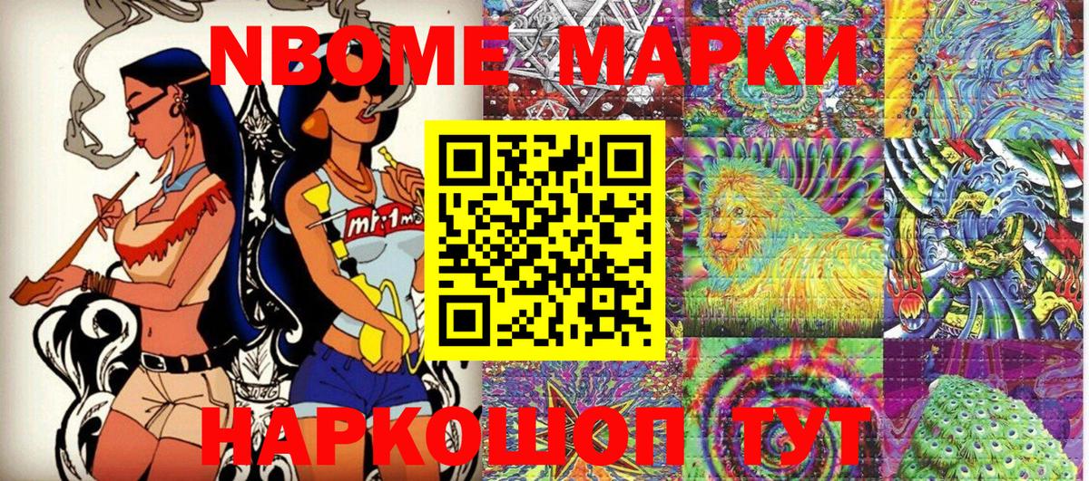Наркотические марки 1,5мг  Вход с VPN  Кисловодск  Наркотические марки 1,5мг 