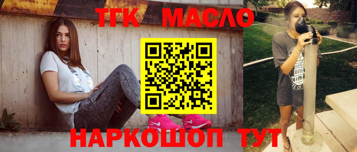 ТГК вейп с тгк  ТГК Wax  Вход с VPN  Кисловодск 