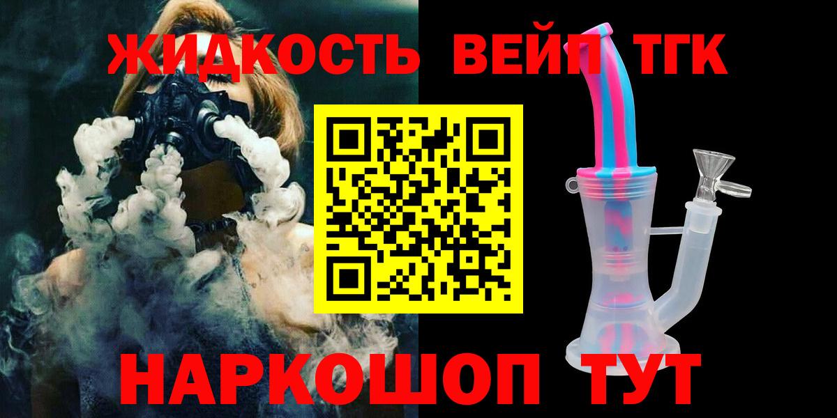ТГК концентрат Кисловодск